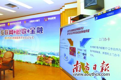 惠州税银联手启动“微众税银公众服务平台”。南方日报记者
