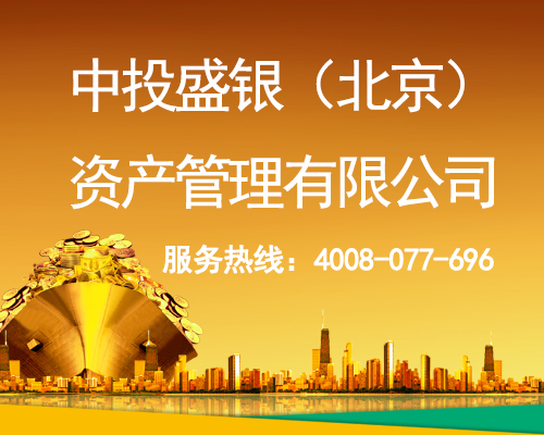 存款利率低怎么办 中投盛银教您投资理财